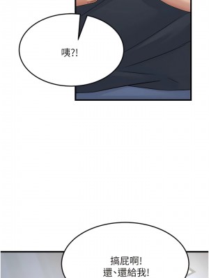 跑友變岳母 16-17話_17_06