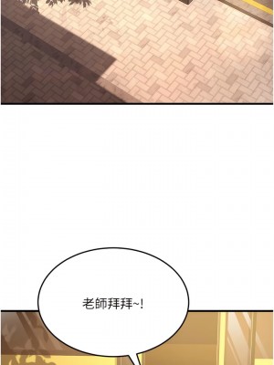 跑友變岳母 16-17話_17_07