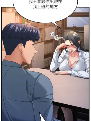 跑友變岳母 16-17話_17_09