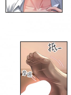 跑友變岳母 16-17話_17_14