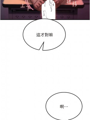 跑友變岳母 16-17話_17_15