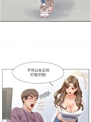 我的性福劇本 1-7話_01_04