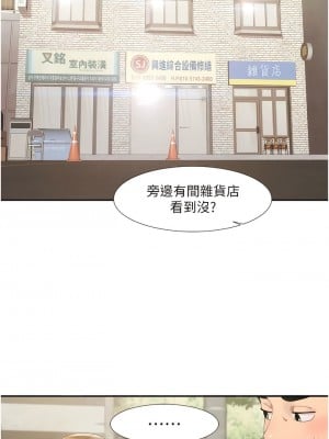 我的性福劇本 1-7話_01_11
