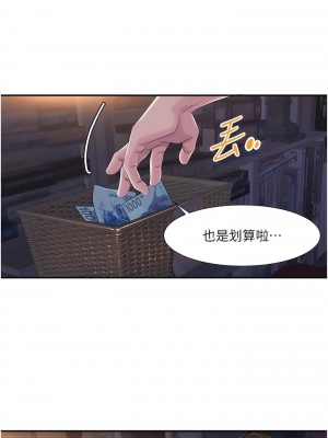 我的性福劇本 1-7話_01_14