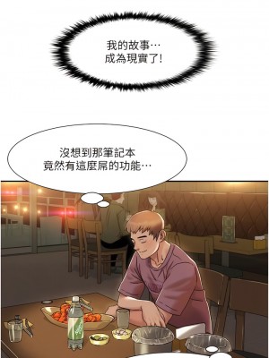 我的性福劇本 1-7話_02_02