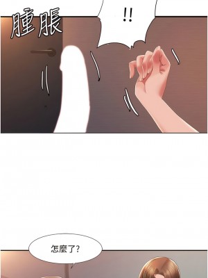 我的性福劇本 1-7話_02_18