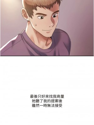 我的性福劇本 1-7話_03_04