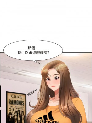 我的性福劇本 1-7話_03_05