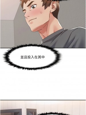 我的性福劇本 1-7話_03_10