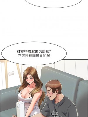 我的性福劇本 1-7話_03_11