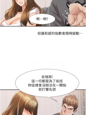 我的性福劇本 1-7話_03_13