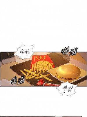 我的性福劇本 1-7話_04_07