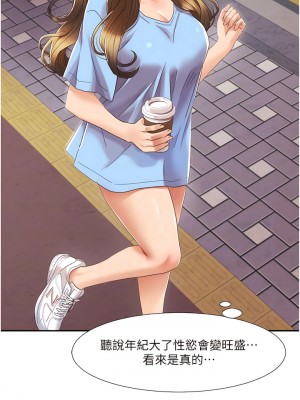我的性福劇本 1-7話_04_12