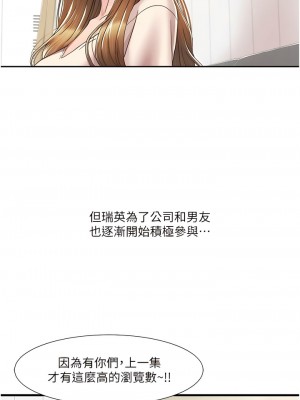 我的性福劇本 1-7話_05_02