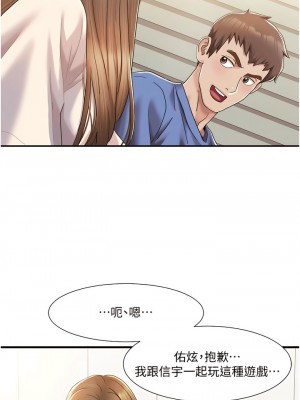 我的性福劇本 1-7話_05_03