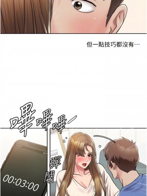 我的性福劇本 1-7話_05_05