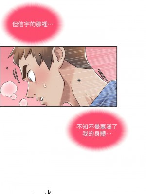 我的性福劇本 1-7話_07_01