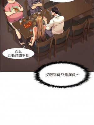 我的性福劇本 1-7話_07_06