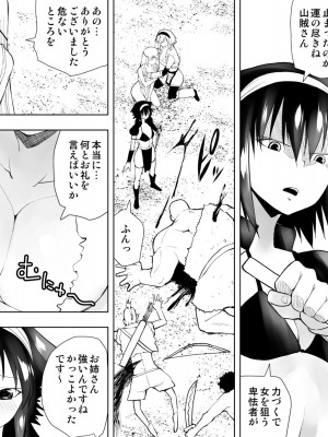 [木村論学] なるちん3_02