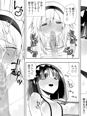 [木村論学] なるちん3_36