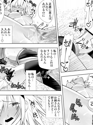 [木村論学] なるちん3_33