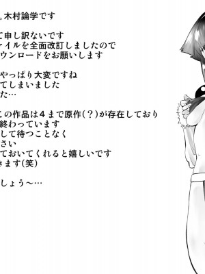 [木村論学] なるちん3_50