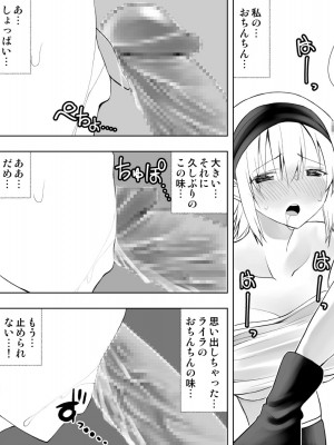 [木村論学] なるちん3_34