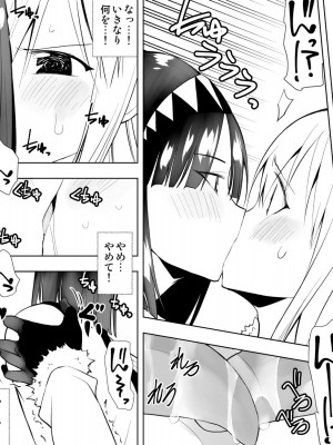 [木村論学] なるちん3_20