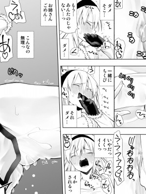 [木村論学] なるちん3_25