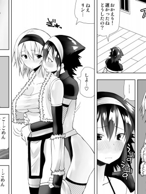 [木村論学] なるちん3_49