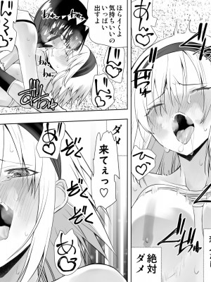 [木村論学] なるちん3_45