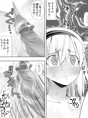 [木村論学] なるちん3_31