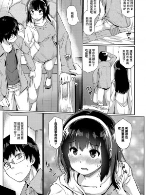 [スナメリ] 鴨の味付け (COMIC アンスリウム 2019年8月号) [中国翻訳] [DL版]_05