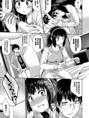 [スナメリ] 鴨の味付け (COMIC アンスリウム 2019年8月号) [中国翻訳] [DL版]_03