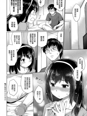 [スナメリ] 鴨の味付け (COMIC アンスリウム 2019年8月号) [中国翻訳] [DL版]_24