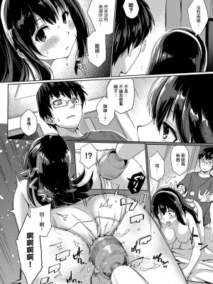[スナメリ] 鴨の味付け (COMIC アンスリウム 2019年8月号) [中国翻訳] [DL版]_10