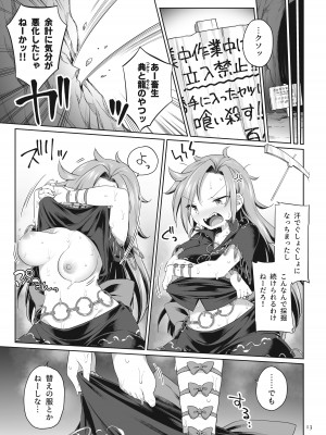 [運命のイカスミ (春雨)] ひとりオナムカデ (東方Project) [DL版]_13