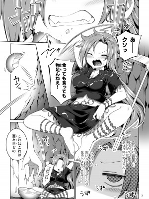 [運命のイカスミ (春雨)] ひとりオナムカデ (東方Project) [DL版]_03