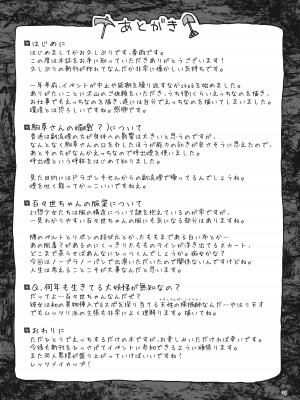 [運命のイカスミ (春雨)] ひとりオナムカデ (東方Project) [DL版]_25