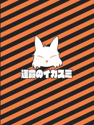 [運命のイカスミ (春雨)] ひとりオナムカデ (東方Project) [DL版]_28