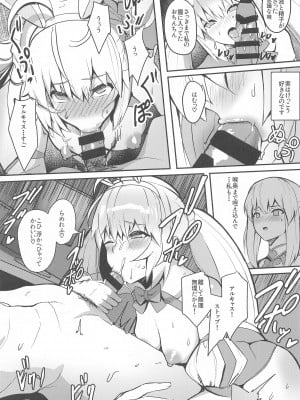 (C103) [ゆるっとポケット (ウンツエ)] 水妃様の受難 (Fate／Grand Order)_06