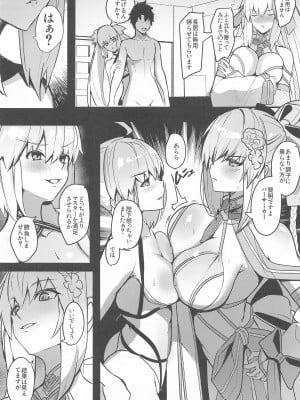 (C103) [ゆるっとポケット (ウンツエ)] 水妃様の受難 (Fate／Grand Order)_04