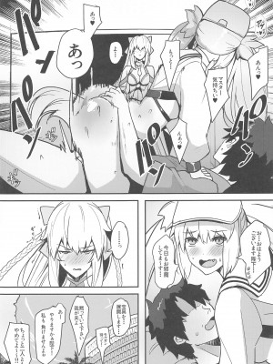 (C103) [ゆるっとポケット (ウンツエ)] 水妃様の受難 (Fate／Grand Order)_24