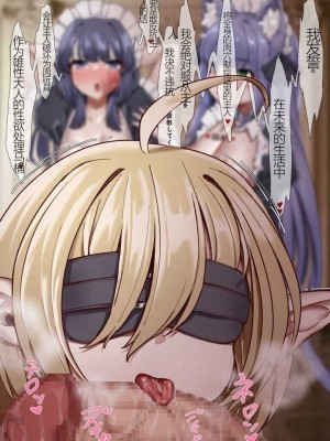 [エデン&イブ] 奴隷商人の屋敷~人格排泄篇~（个人机翻略润色）_09