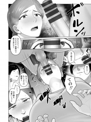 [ことぶき] 素顔のキミを犯したい [DL版]_078