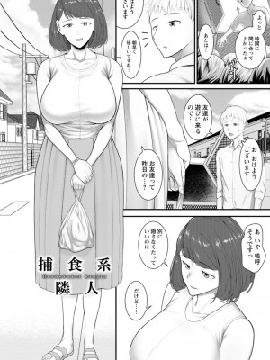 [ことぶき] 素顔のキミを犯したい [DL版]_164