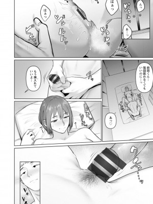 [ことぶき] 素顔のキミを犯したい [DL版]_010