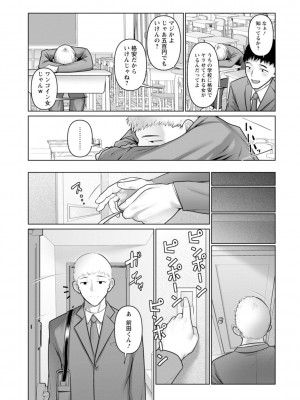 [ことぶき] 素顔のキミを犯したい [DL版]_006