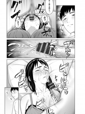 [ことぶき] 素顔のキミを犯したい [DL版]_149