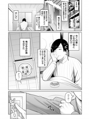[ことぶき] 素顔のキミを犯したい [DL版]_072